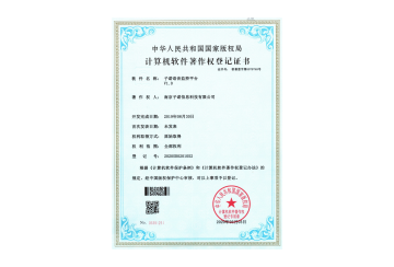 子諾語音監(jiān)控平臺